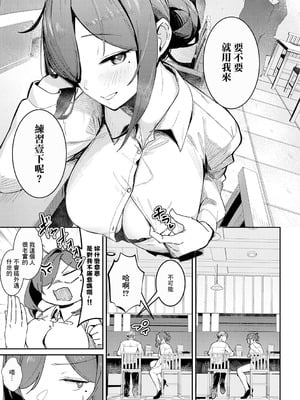 [ワレモノ] 逢引きオーバーライド (女上) [中国翻訳] [DL版]_07_cgil