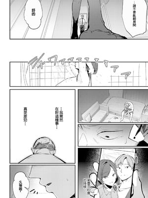 [ワレモノ] 逢引きオーバーライド (女上) [中国翻訳] [DL版]_24_yofv