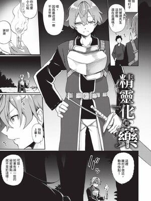 [かんむり]エルフ化の秘薬_006