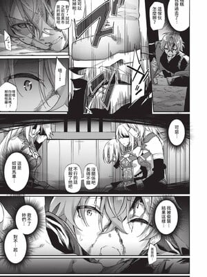 [かんむり]エルフ化の秘薬_008