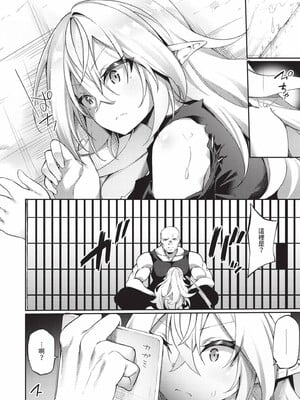 [かんむり]エルフ化の秘薬_009