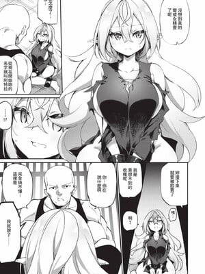 [かんむり]エルフ化の秘薬_010