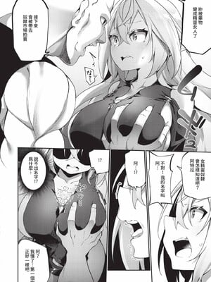 [かんむり]エルフ化の秘薬_011