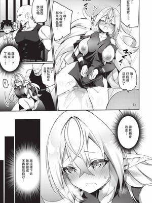 [かんむり]エルフ化の秘薬_018