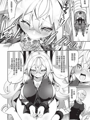 [かんむり]エルフ化の秘薬_019