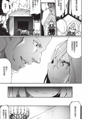 [かんむり]エルフ化の秘薬_020