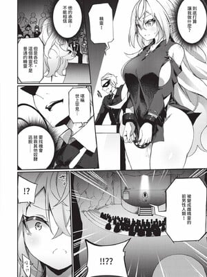 [かんむり]エルフ化の秘薬_021