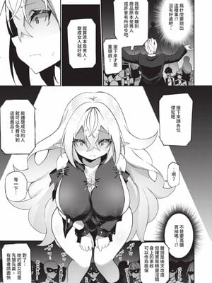 [かんむり]エルフ化の秘薬_022