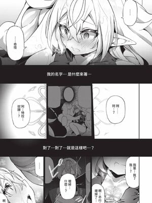 [かんむり]エルフ化の秘薬_028