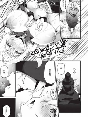 [かんむり]エルフ化の秘薬_030