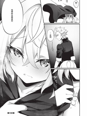 [かんむり]エルフ化の秘薬_036