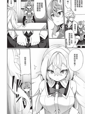 [かんむり]エルフ化の秘薬_039