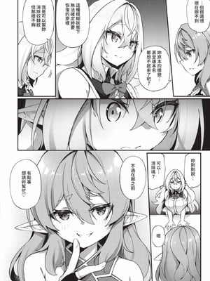 [かんむり]エルフ化の秘薬_041