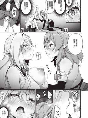 [かんむり]エルフ化の秘薬_042