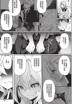 [かんむり]エルフ化の秘薬_046