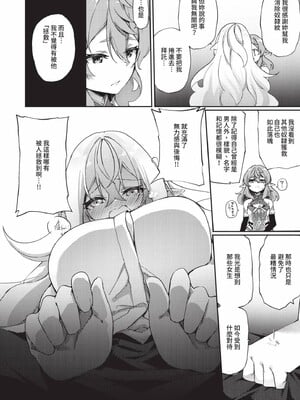 [かんむり]エルフ化の秘薬_047