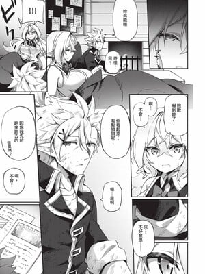 [かんむり]エルフ化の秘薬_050