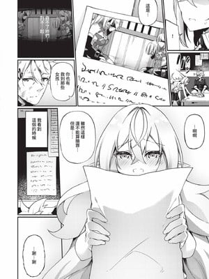 [かんむり]エルフ化の秘薬_051