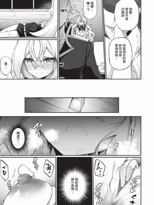 [かんむり]エルフ化の秘薬_056