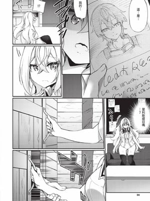 [かんむり]エルフ化の秘薬_059