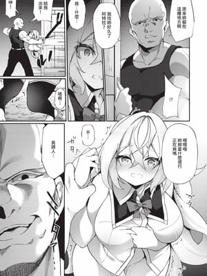 [かんむり]エルフ化の秘薬_060