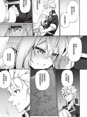 [かんむり]エルフ化の秘薬_066