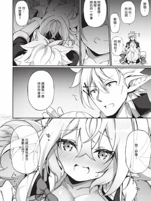 [かんむり]エルフ化の秘薬_067