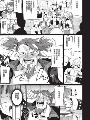 [かんむり]エルフ化の秘薬_084