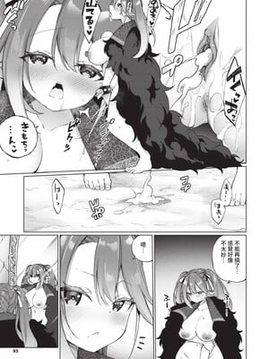 [かんむり]エルフ化の秘薬_096