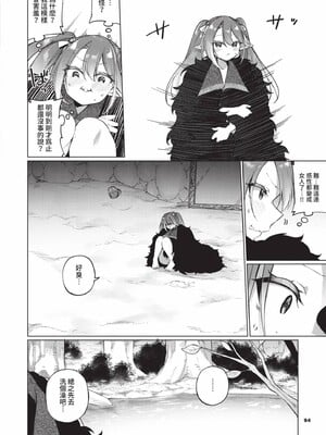 [かんむり]エルフ化の秘薬_097