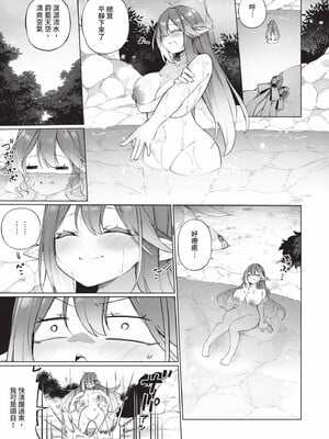 [かんむり]エルフ化の秘薬_098