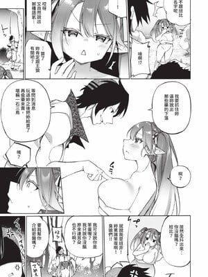 [かんむり]エルフ化の秘薬_100