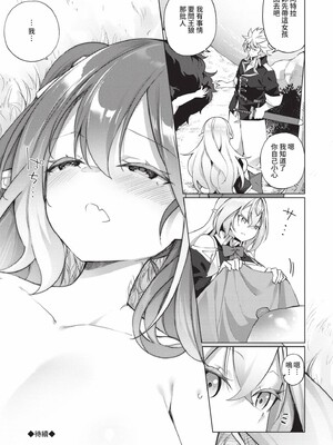 [かんむり]エルフ化の秘薬_116