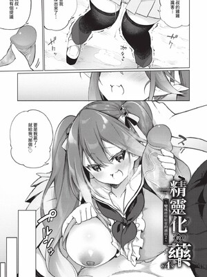 [かんむり]エルフ化の秘薬_119