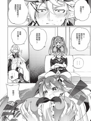 [かんむり]エルフ化の秘薬_120