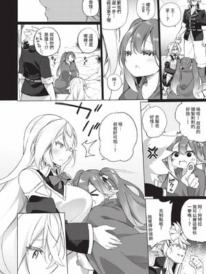 [かんむり]エルフ化の秘薬_122