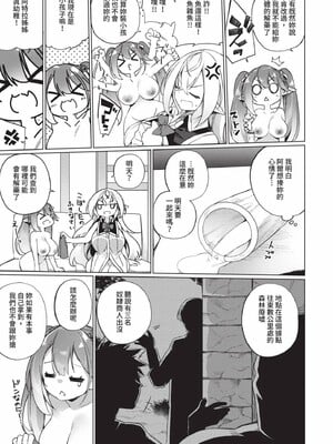 [かんむり]エルフ化の秘薬_133