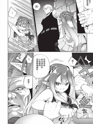 [かんむり]エルフ化の秘薬_136