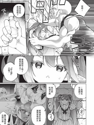 [かんむり]エルフ化の秘薬_137