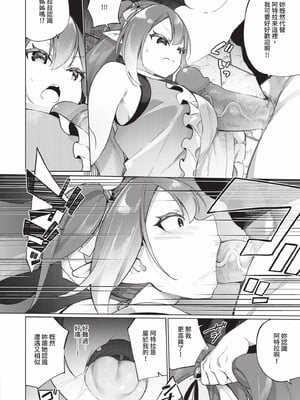 [かんむり]エルフ化の秘薬_138