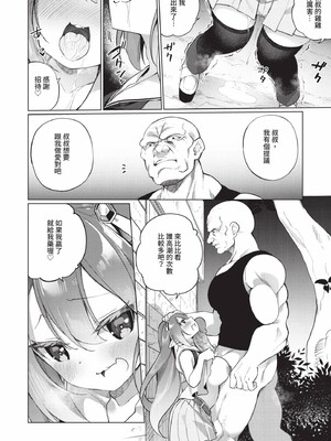 [かんむり]エルフ化の秘薬_140