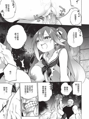 [かんむり]エルフ化の秘薬_145