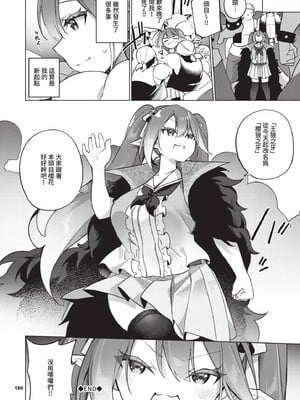 [かんむり]エルフ化の秘薬_154