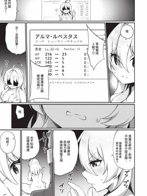 [かんむり]エルフ化の秘薬_157