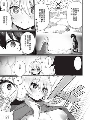 [かんむり]エルフ化の秘薬_159