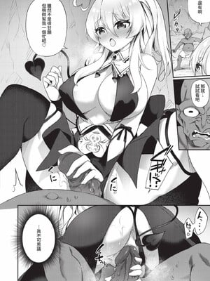 [かんむり]エルフ化の秘薬_166