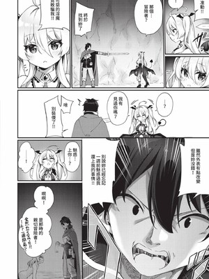 [かんむり]エルフ化の秘薬_174