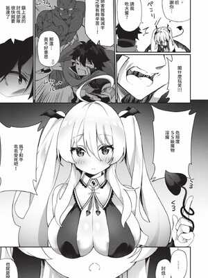 [かんむり]エルフ化の秘薬_175