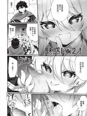 [かんむり]エルフ化の秘薬_176