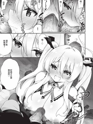 [かんむり]エルフ化の秘薬_177